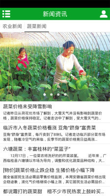 农业网 技术赋能农业，小米应用商店引领种植技术新革命